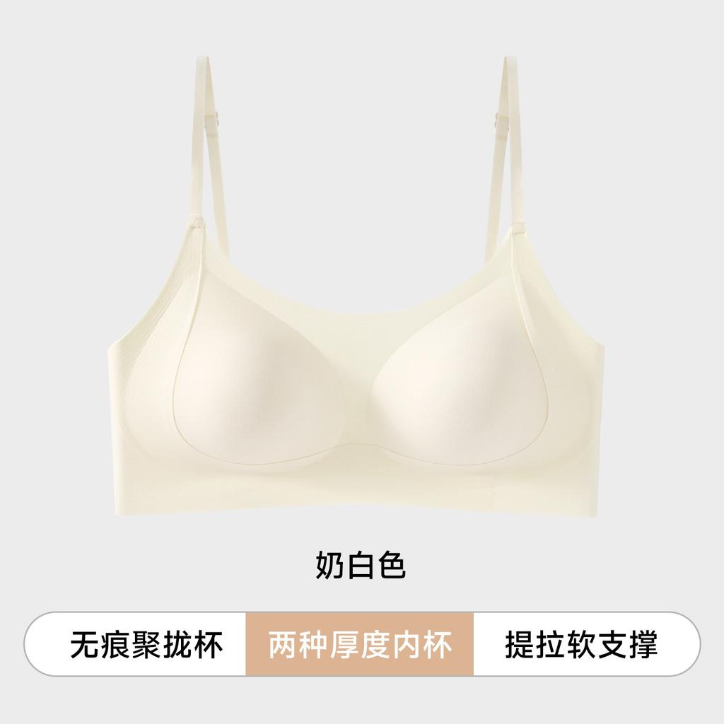Traceless thin shoulder straps gather and massage inner cup, thin and cool in summer, beautiful back, widened lower lying vest, bra cover