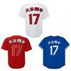 Herren Vintage-Stil Genähte Baseball-Trikots 17 Shohei Ohtani S-3XL