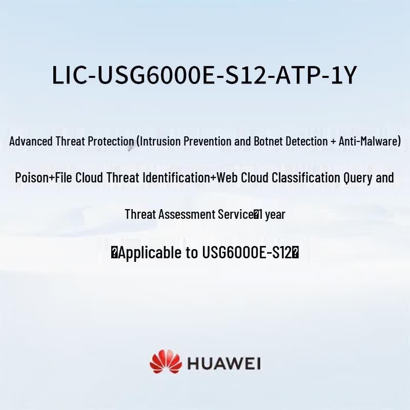 Huawei Kunling Firewall Advanced Threat Protection License USG6000E-S12, supports 500 devices