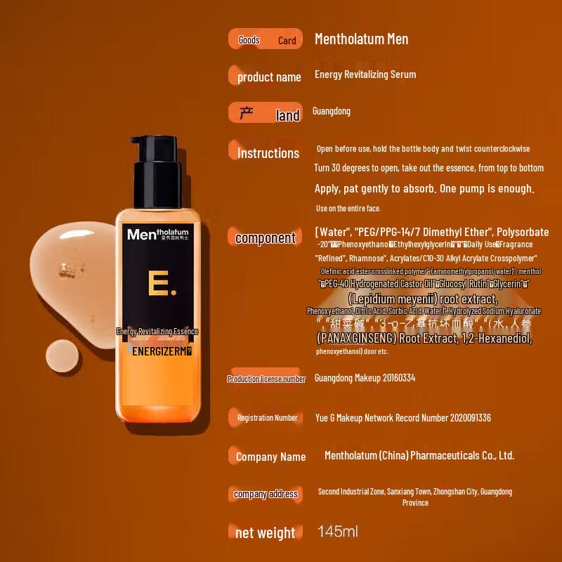 Mentholatum Energy Revitalizing Double Ginseng Hydrating Lotion