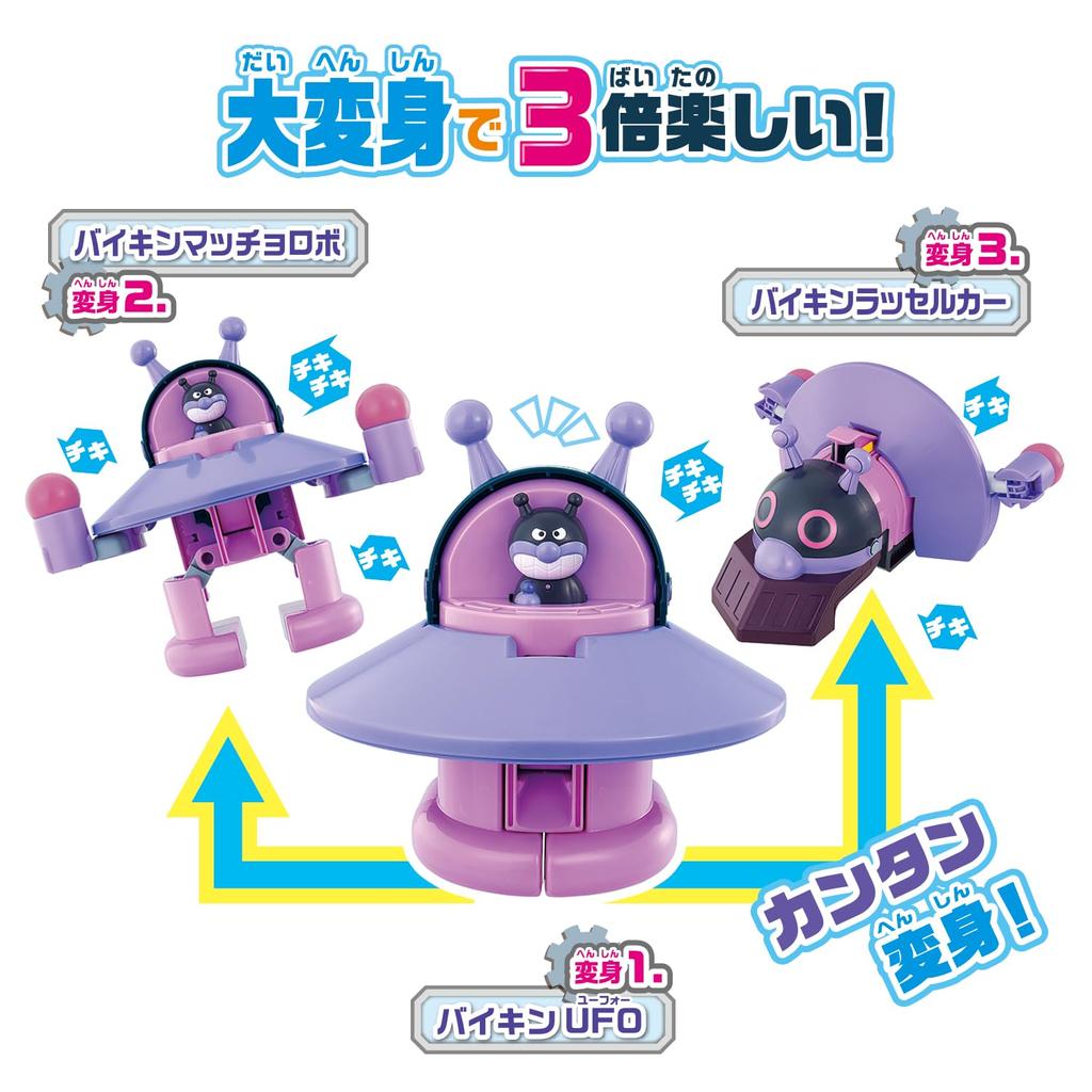 Chiki Chiki Big Change Into Baikin UFO DX [BANDAI] Transformation! Robot! Train! 3!