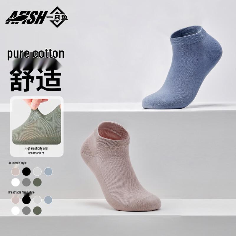 Men s Anti-Odor Breathable Cotton Blend Short Socks One Size