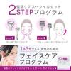 Face roller and gua sha set for women over with face care Facial Care Improvement Lab 40, guide, 2-step program,