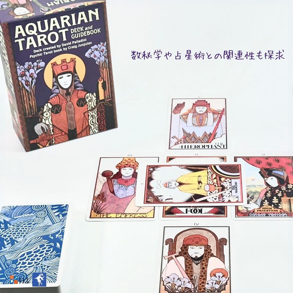 I.I.J Aquarian Tarot Book Set, 78-Card Aquarian Tarot Deck & Guidebook, Tarot Reading with Japanese Instructions, Authentic Product