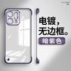 Applicable To oppoReno14Pro Electroplating Borderless Mobile Phone Case Findx8s Ultra-thin Transparent PC Sheath Findx7