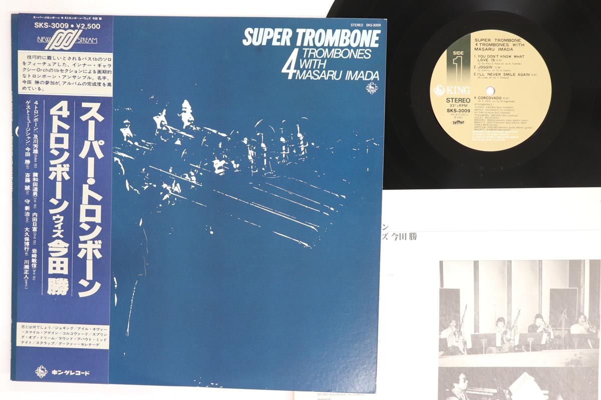 

LP Record 4 TROMBONES Super Trombone SKS3009 KING 1980 Japan Obi Jazz Used