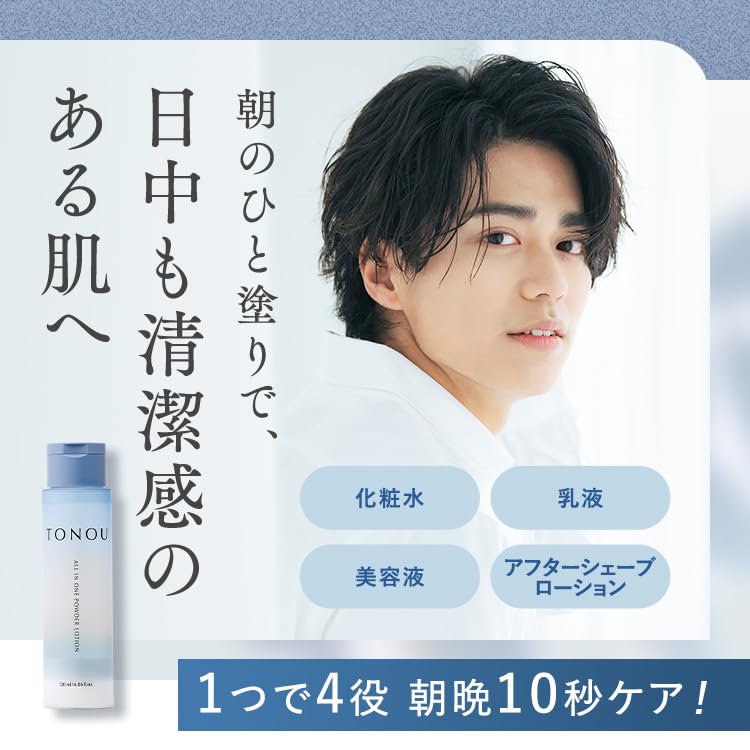 TONOU Puder von Shin Nippon mit Vitamin und CICA zur Porenfeuchtigkeitspflege für Geeignet für Fettige und Trockene Glanz und Fettigkeit Herren All-in-One