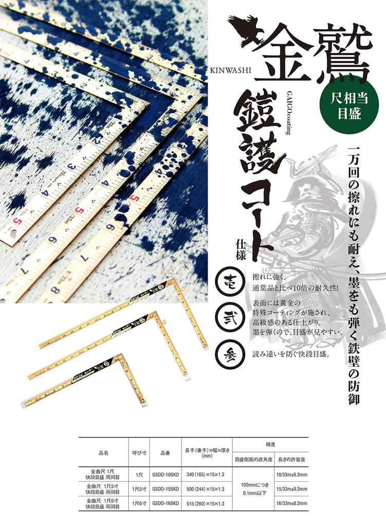 Niigata Seiki Kinwashi Kinkyushaku Kaidan Scale 1 Shaku Both Eyes GSDD-10SKD