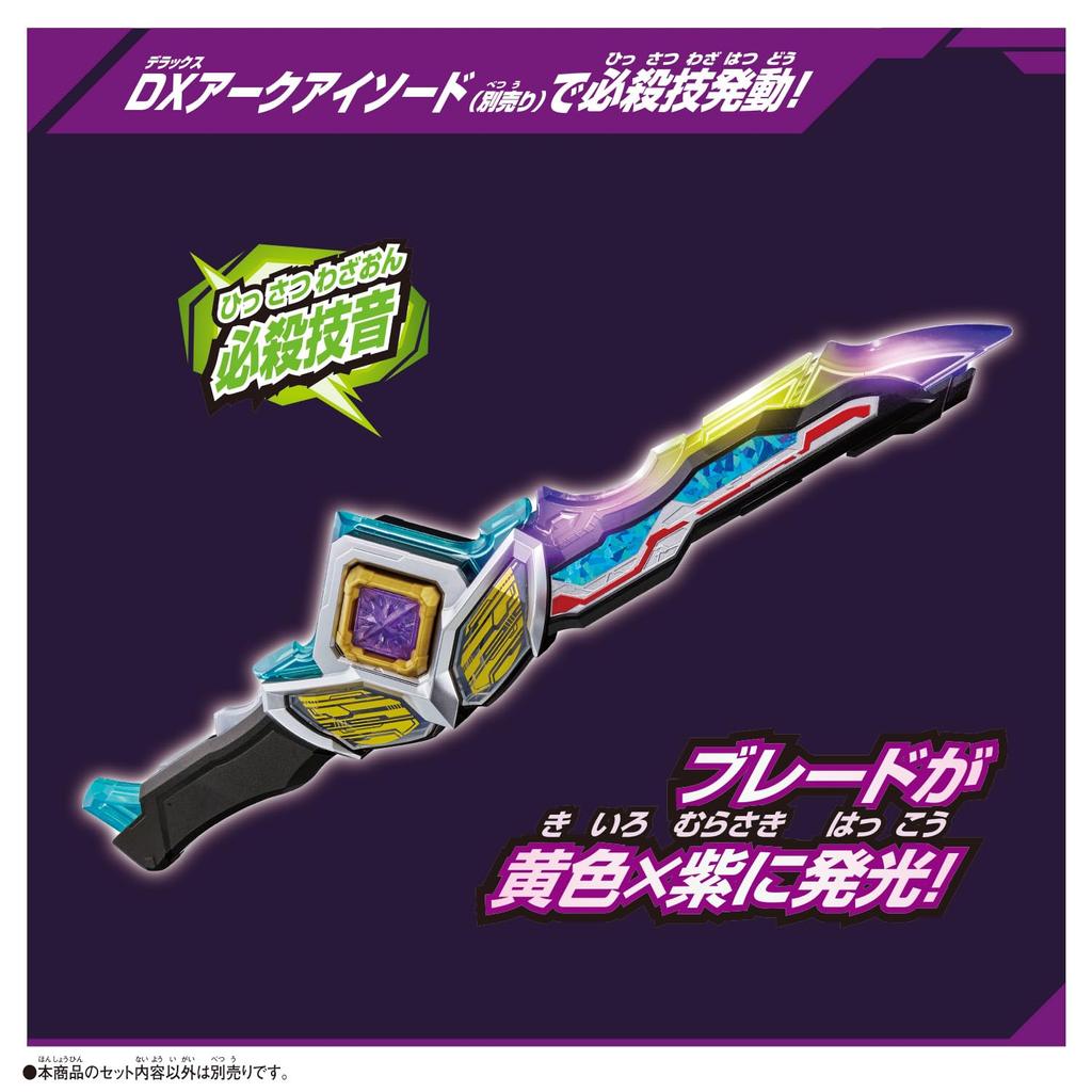 BANDAI Ultraman Arc DX Arc Cube Ultraman Arc Galaxy Armor Cube