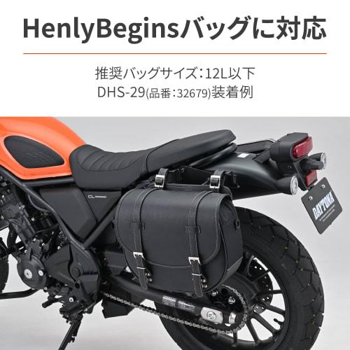Daytona Motorcycle Side Bag Support CL250/500(23) Left Side Saddle Bag Support 97936