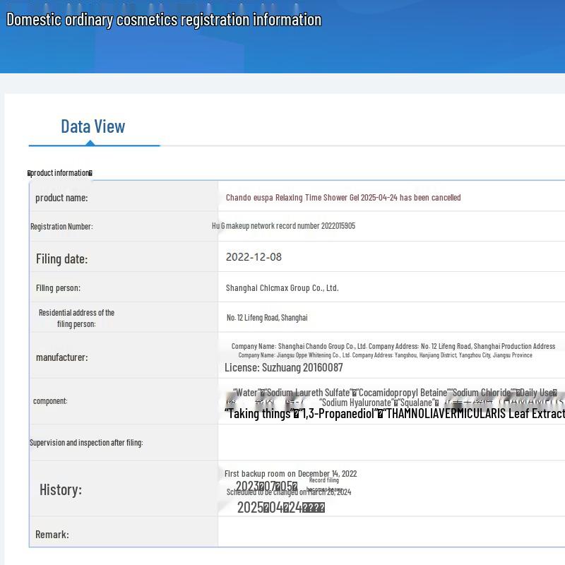 Chando Euspa Serene Time Hair Conditioner