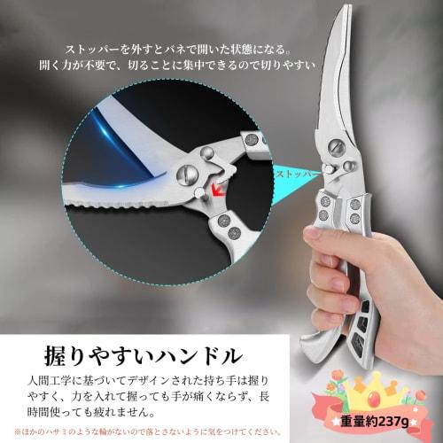 Irai Utaki Kitchen Scissors, Ambidextrous, Multifunctional, Rust-Resistant Stainless Steel, Dishwasher Safe, Makes Cooking Easy