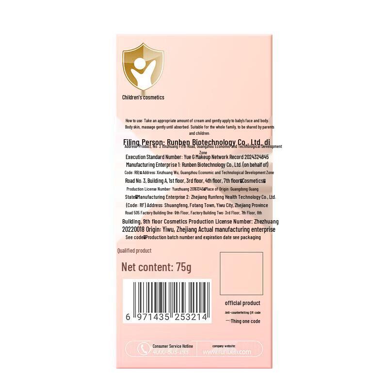 Runben Little Peach Joy Baby Moisturizing Cream