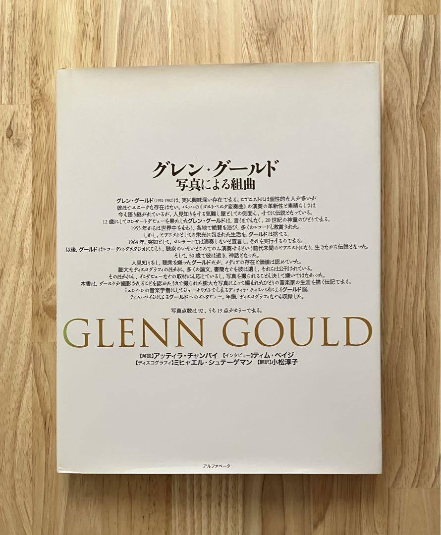 

[USED] Glenn Gould Photo Suite New Edition Limited to 500 copies Alpha Beta
