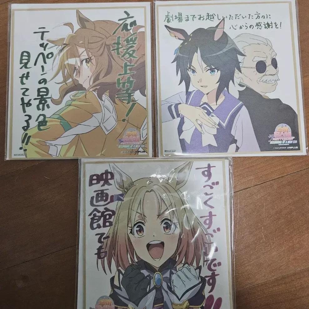 

Сайт цвета ворот Uma Musume New Era Gate