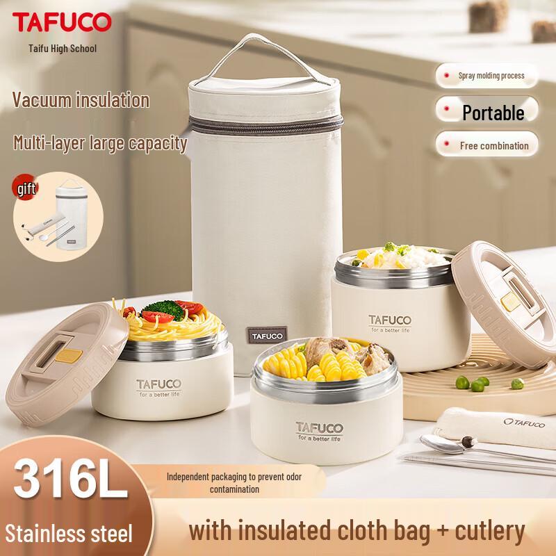 TAFUCO T5396 3-Layer 316 Stainless Steel Thermal Lunch Box Set