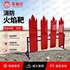 Jiruihong Firefighting Training Targets