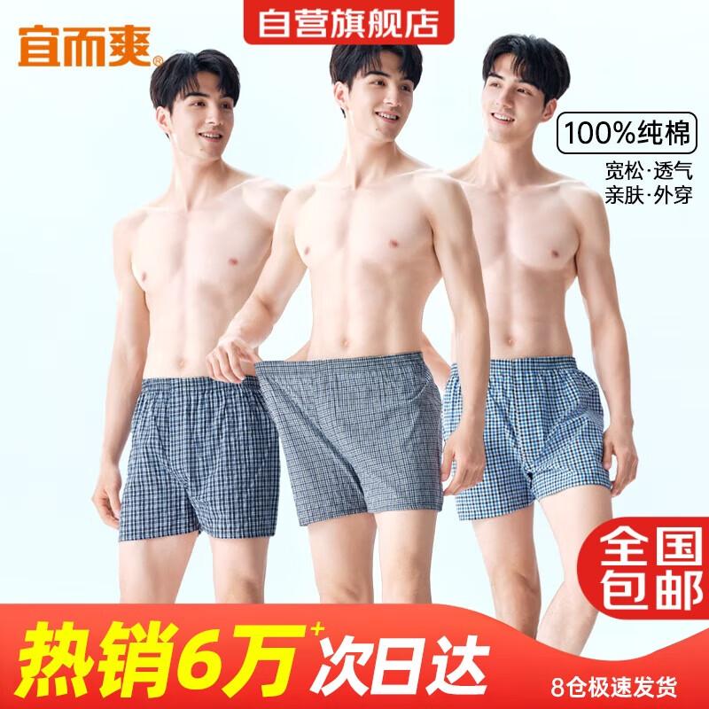Yiershuang Men's 100% Cotton Woven Plaid Boxer Briefs (3-Pack)