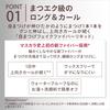 Shiseido Maquillage Dramatic Essence Mascara Long & Curl BK990