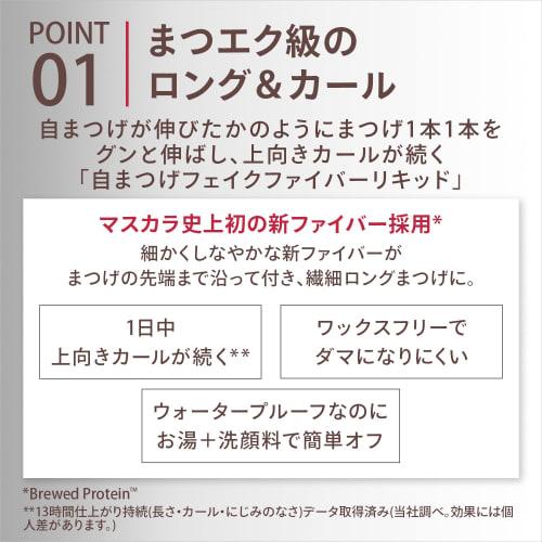 Shiseido Maquillage Dramatic Essence Mascara Long & Curl BK990