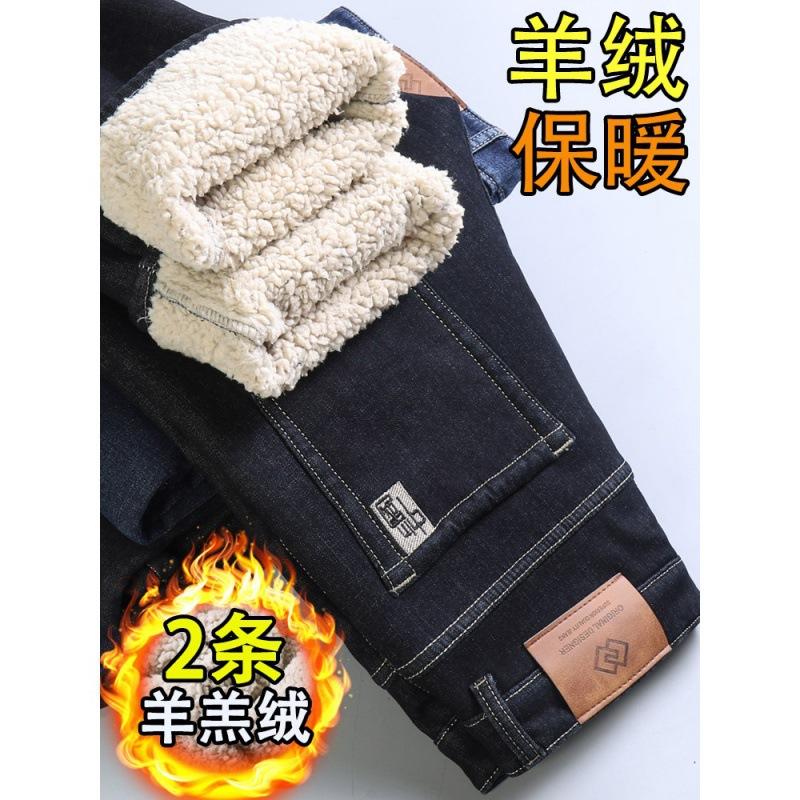 Jeans Fleece Thickened Straight Loose Pants Winter Business Lamb Fleece Casual Pants