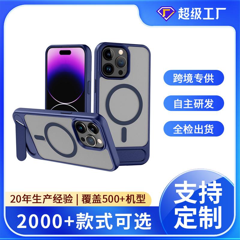 Applicable To Iphone16 One-word Bracket Mobile Phone Case Oil Injection Apple 15 Metal Paint Magnetic Mobile Phone Matte Cover