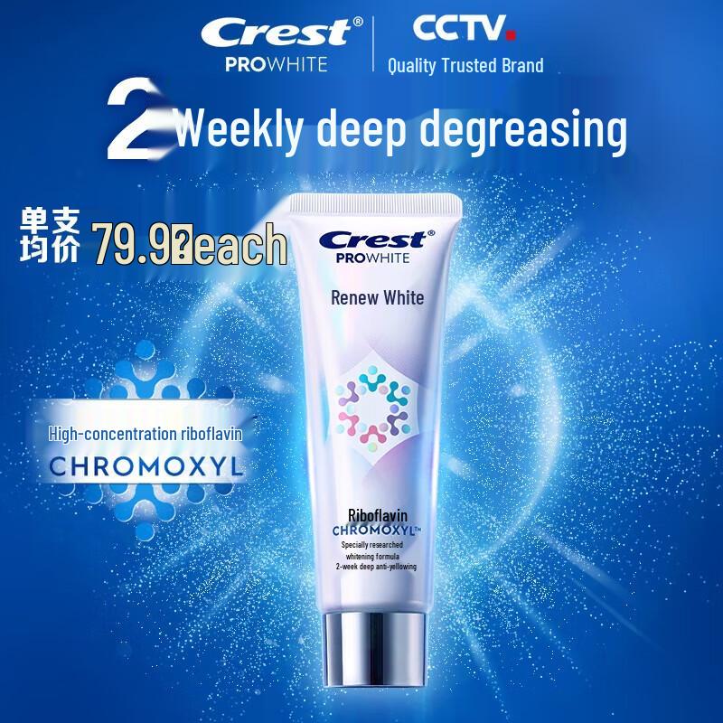 

Crest Advanced Whitening Toothpaste