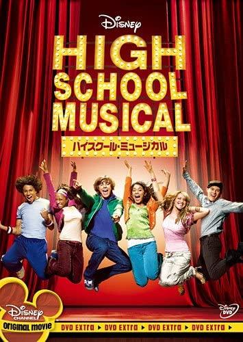 DVD  - High school musical VWDS2317 Japonsko Filmy a DVD Použité