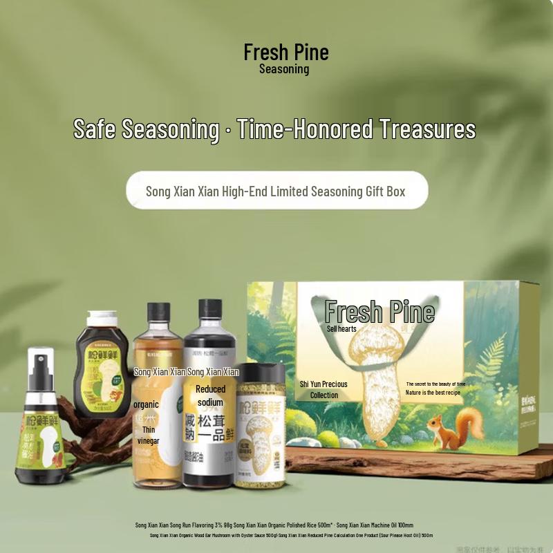 Song Xian Xian Gourmet Condiment Gift Set