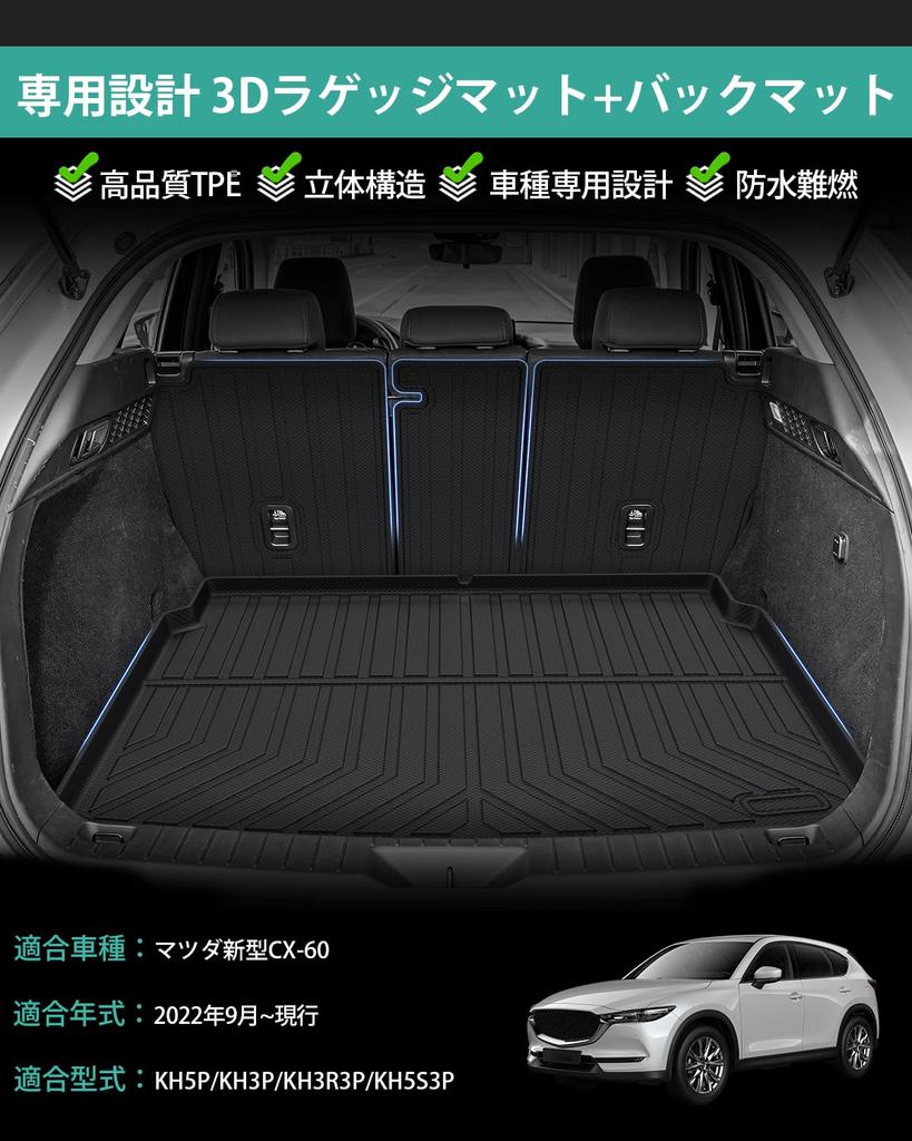 Mixsuper 3D Luggage Mat for the New Mazda September 2022 3D Cargo Trunk Specific 3D Molded Cargo TPE Luggage CX60 Easy Set CX-60 (KH Series, -