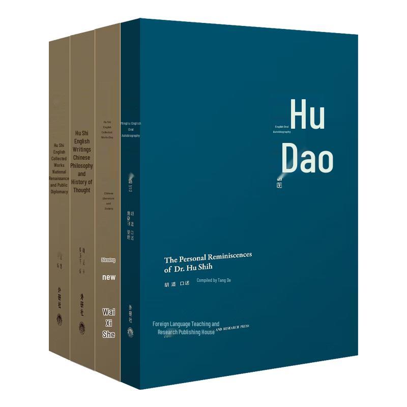 Hu Shi s English Writings Collection