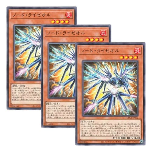 

[Set of 3] Japanese Version DBCB-JP002 Node Ryzeal (Normal)