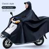 Nuovo impermeabile stile scooter elettrico, extra spesso e morbido, unisex, per bici elettriche e moto, monoposto o biposto, con protezione aggiuntiva