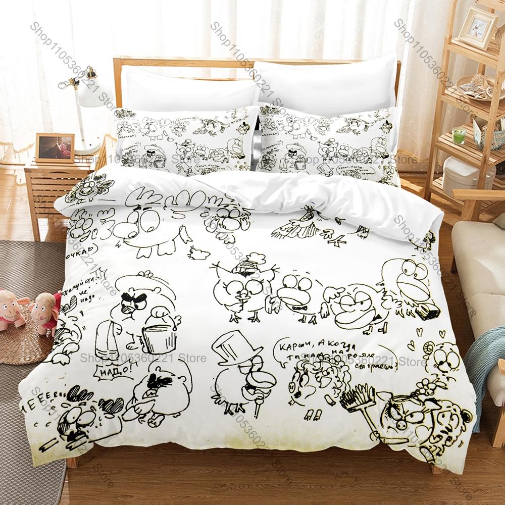 3 In 1 Smeshariki Themed Bedding, Duvet Cover + Two Pillowcases, Funny Russian Anime Art Print Soft Fabric Gift