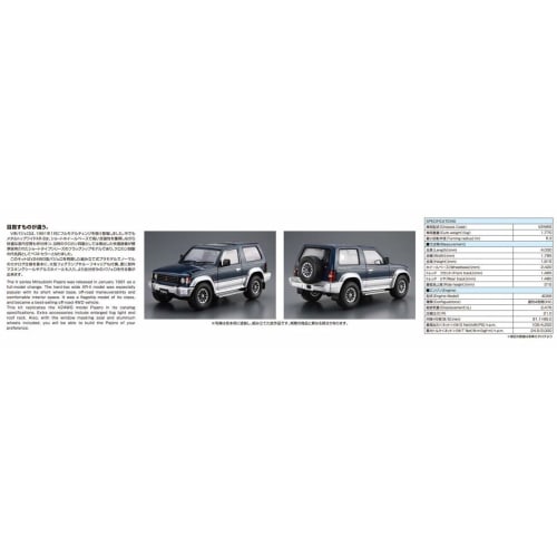 Aoshima Bunka Kyozai (AOSHIMA) 1/24 The Model Car Series No. 103 Mitsubishi V24WG Pajero Metal Top Wide XR-2 1991 Plastic Model