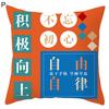 Pillow Cover with Blessing Words Breathable Soft Touch Chinese Style New Year