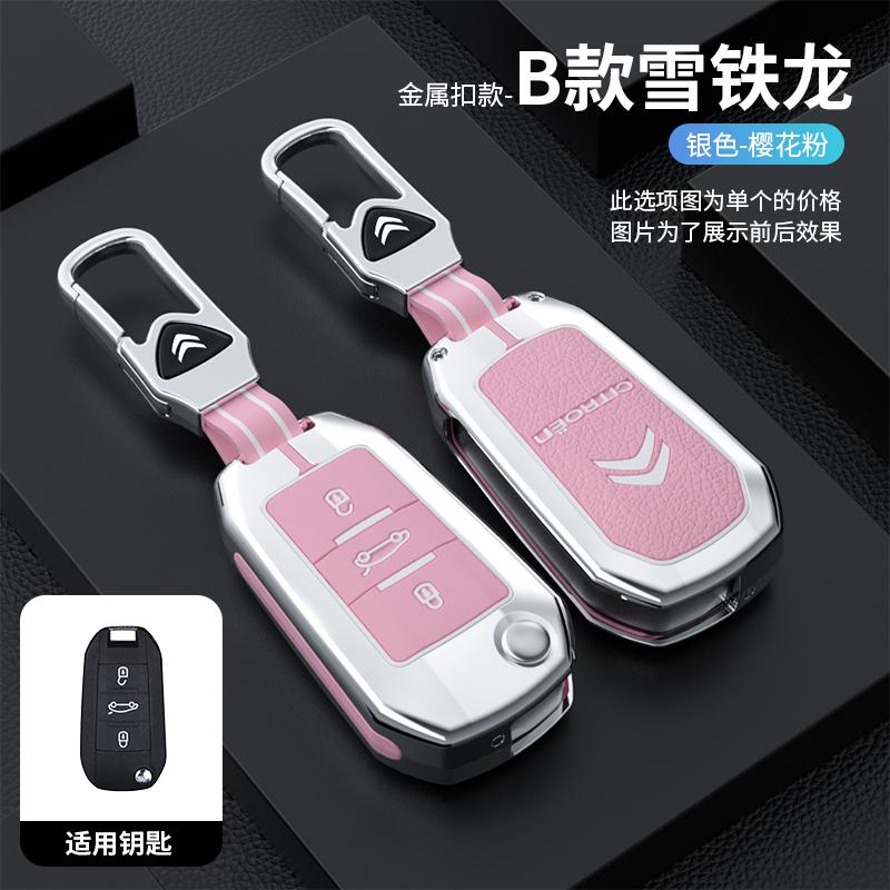 New Zinc Alloy Silica Gel Car Flip Key Case Cover Shell Fob Holder For Citroen C3 C4 CACTUS C6 C8 Auto Styling Accessories