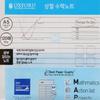 A5 lined Up-Binded Math Notebook (80g x 120 sheets)