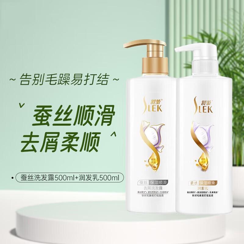 Selsun Silk Moisturizing Smooth Shampoo Gift Set