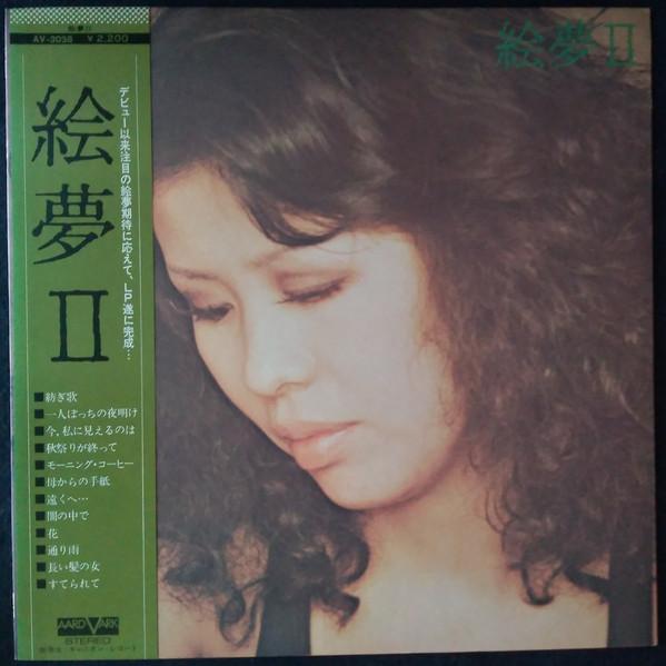 

LP Record EMU - Emu 2 AV3038 AARD VARK 1976 Japan Obi Japanese Pop/Rock