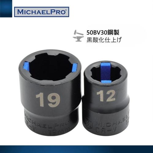 MichaelPro 18-Piece Bolt Extractor Wrench and Socket Set, Includes 45 Offset Wrench, Metric 6-19mm, 6-Point Box End Nuts, and CR-V Steel Extractor So