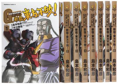 Super! Mobile Fighter G Gundam Shinjuku Toho Undefeated! Comic Complete Set of 8 Volumes (Kadokawa Comics Ace)