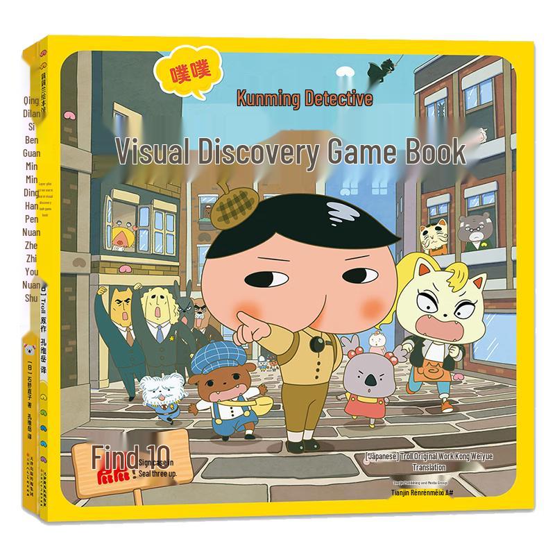 Pippi Detective Family Children s Book Collection