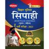 Chakshu Bihar Police Constable Bharti Pariksha Practise Sets And Solved Papers Book For 2023 Exam