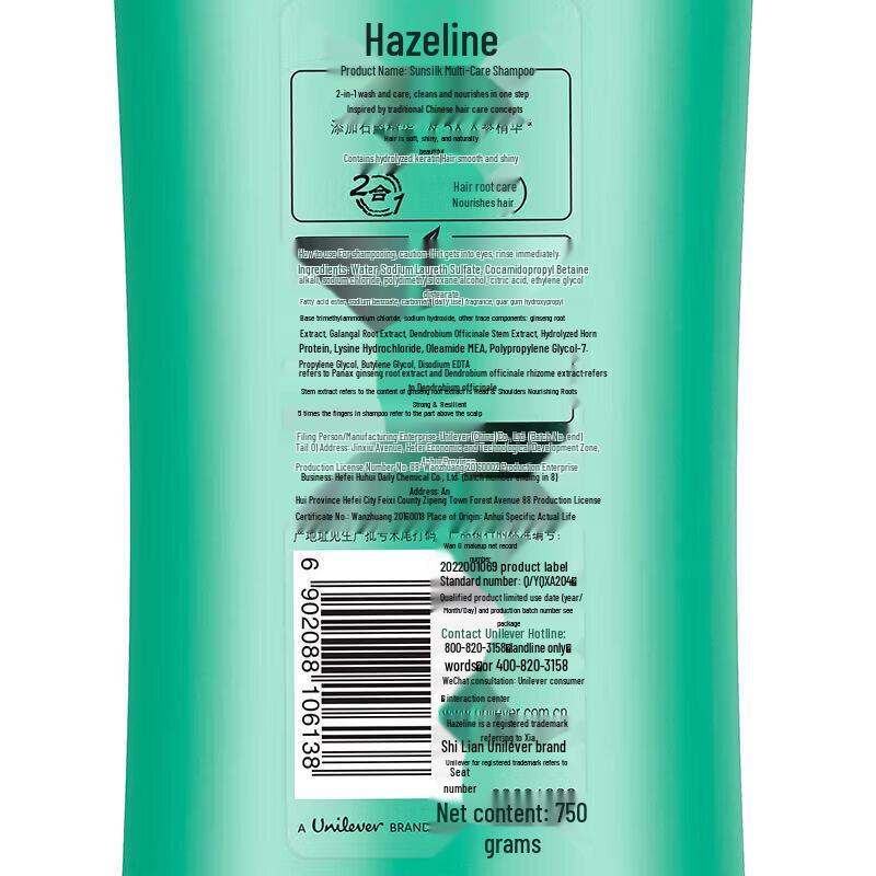 Hazeline Shampoo Duo Pack