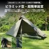 Shelta Pod" 2.0 Upgrade Hiking Tent, Trekking, Camping, Solo Tent, Single-Pole Tent, 1-Person, 20D Nylon, Ultra-Lightweight (0.94kg), Compact, 4-Seas