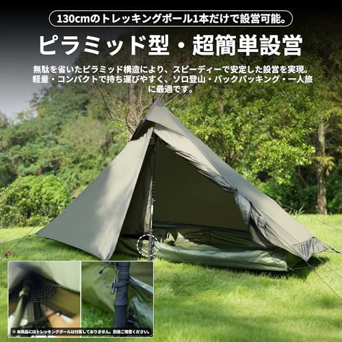 Shelta Pod" 2.0 Upgrade Hiking Tent, Trekking, Camping, Solo Tent, Single-Pole Tent, 1-Person, 20D Nylon, Ultra-Lightweight (0.94kg), Compact, 4-Seas