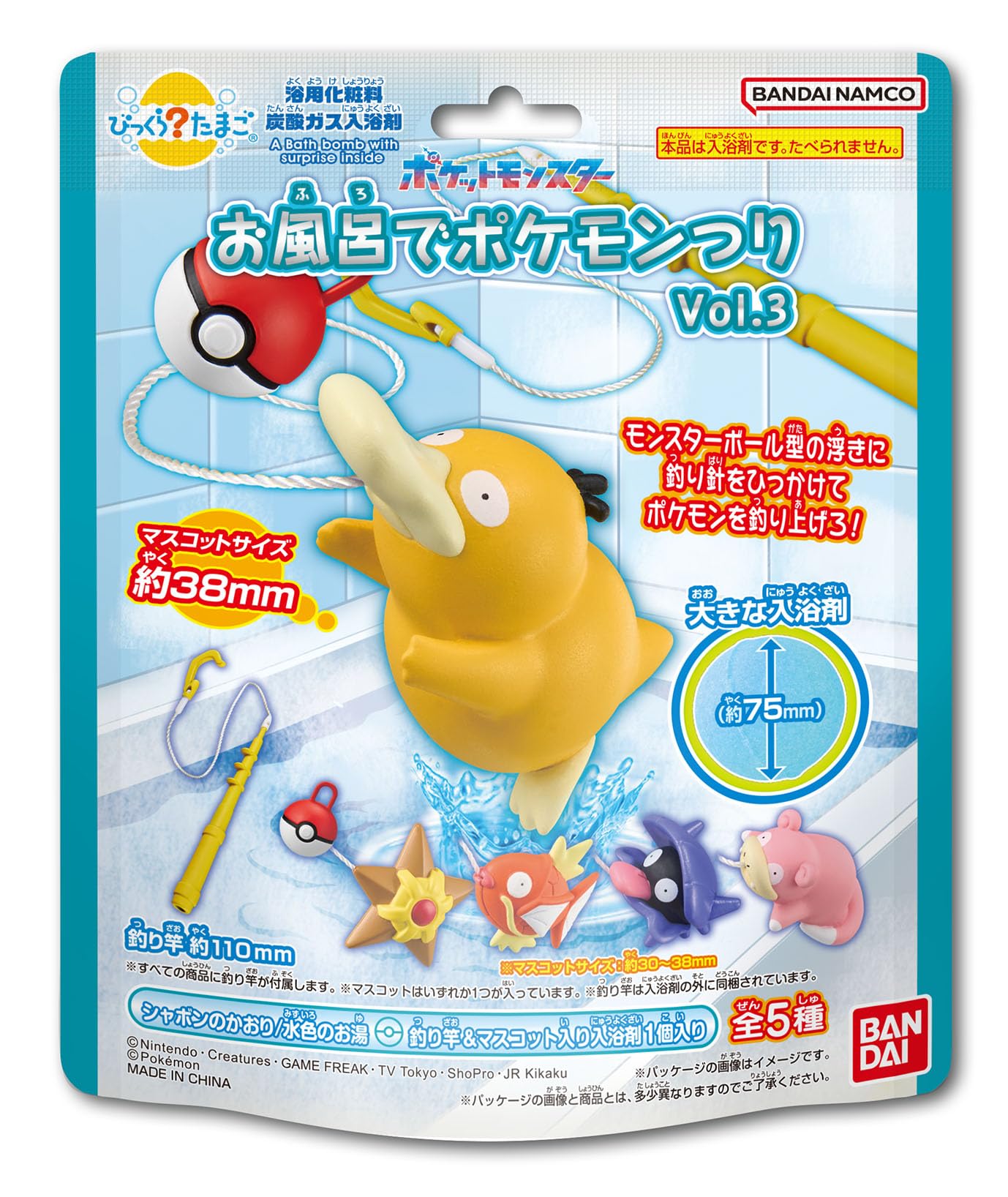

BANDAI Bikkura Egg Pokemon Fishing in the Bath Возраст 3 и старше Том 3