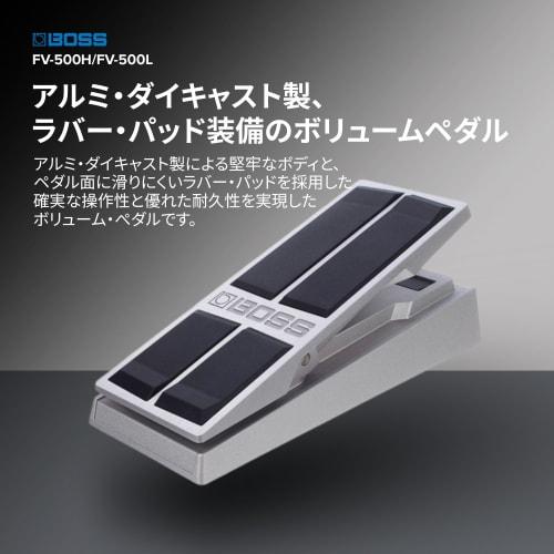 BOSS Volume Pedal Foot Volume FV-500H