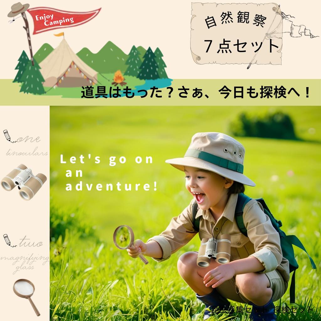 Letaya Bug Net for Insect Insect Exploration Magnifying Amphibious Nature 7 Pieces Kids, Collecting, Cage, Compass, Whistle, Set, Glass, Binoculars,